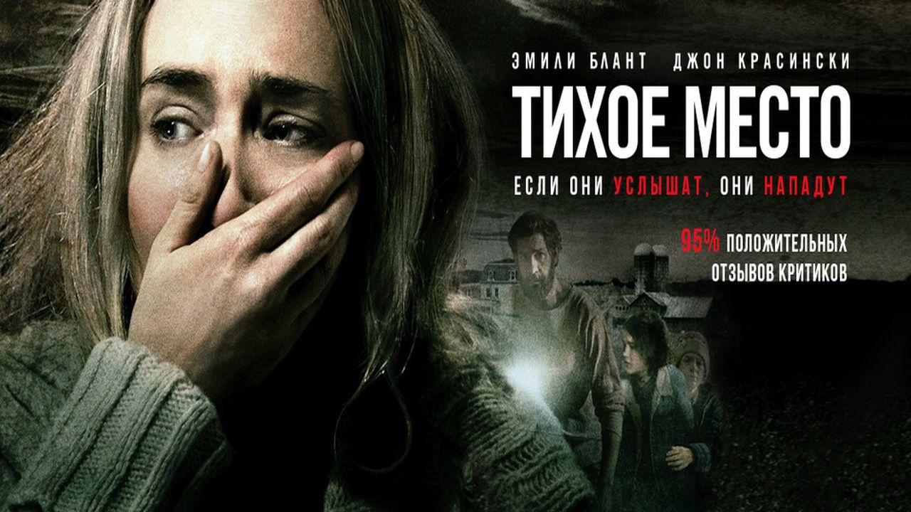Тихое место